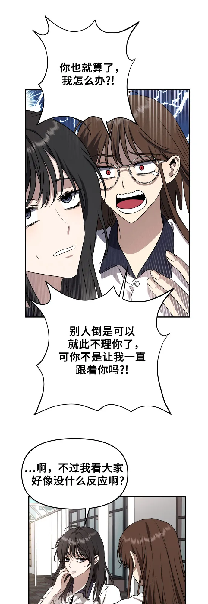 第64话 第12页