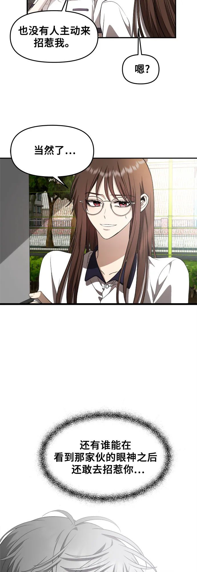 第64话 第13页