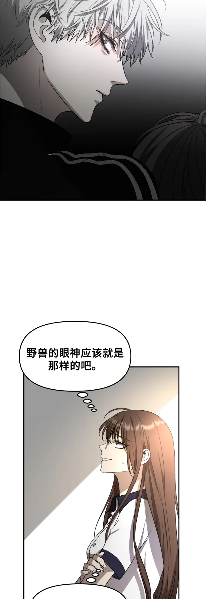 第64话 第14页