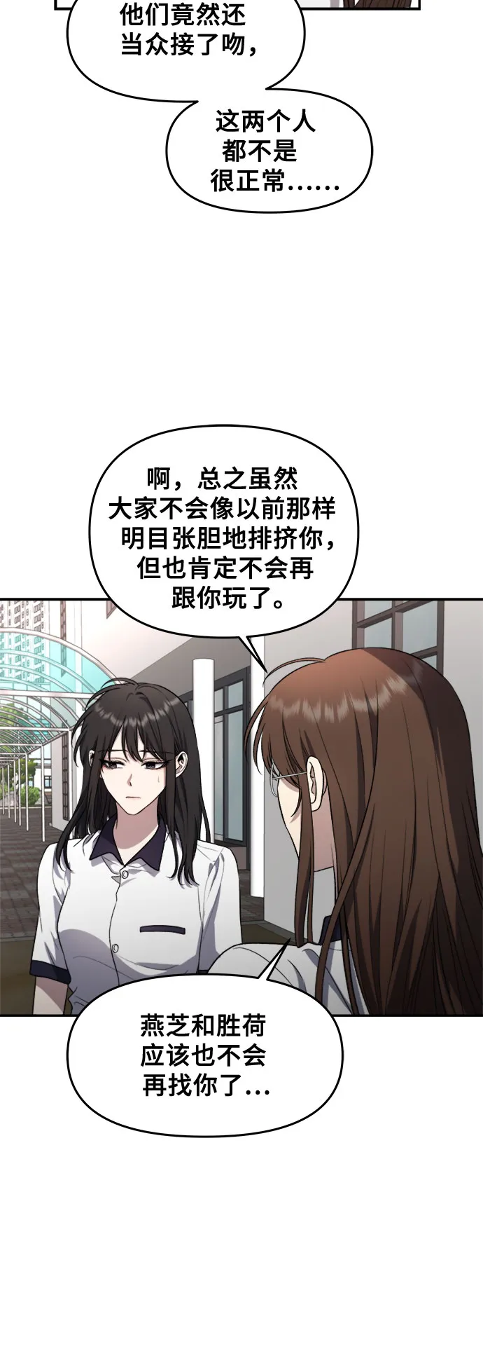 第64话 第15页