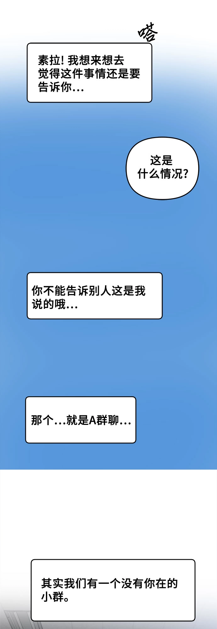 第64话 第22页