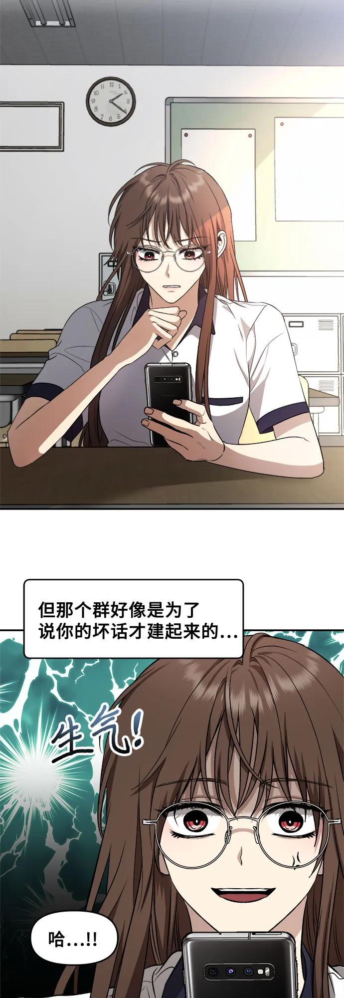第64话 第23页