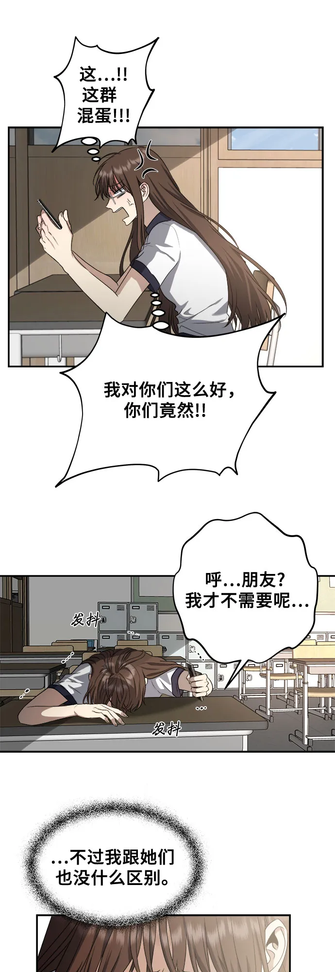 第64话 第25页