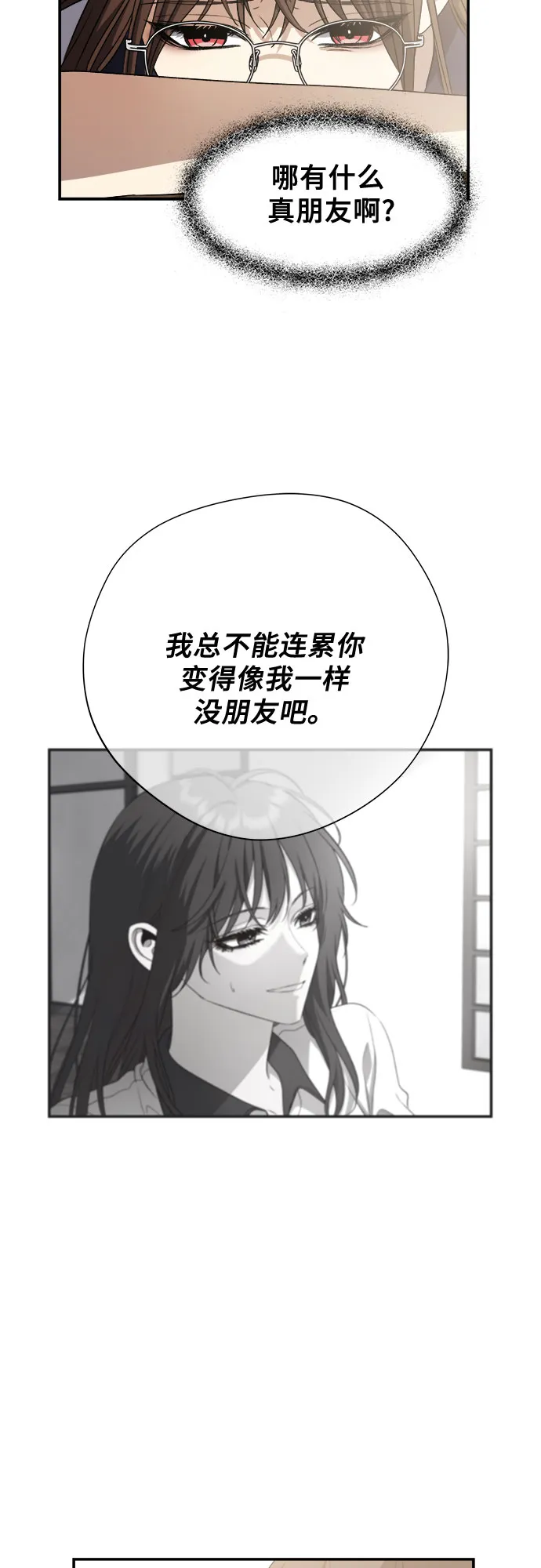 第64话 第26页