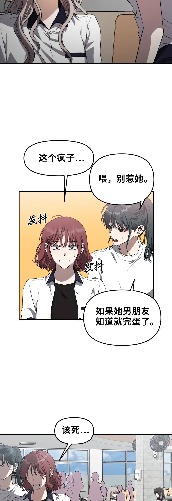 第64话 第31页