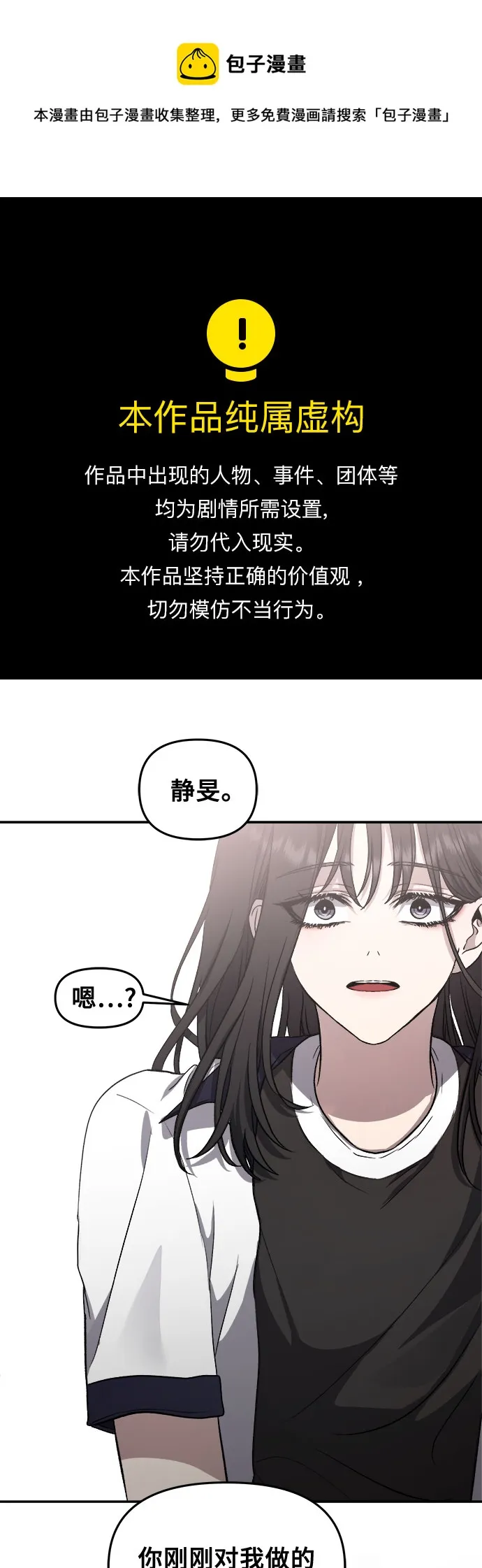 第63话 第1页