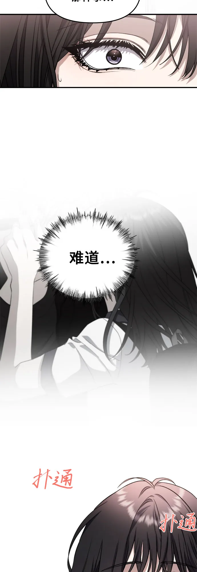第63话 第2页