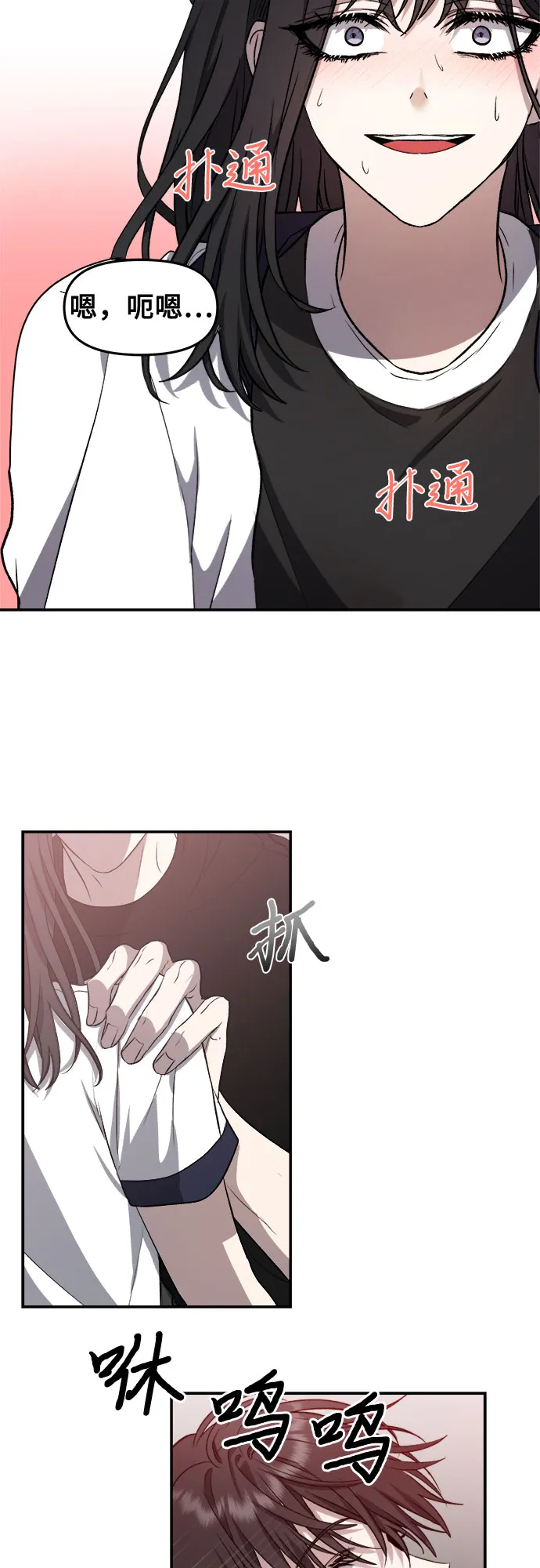 第63话 第3页