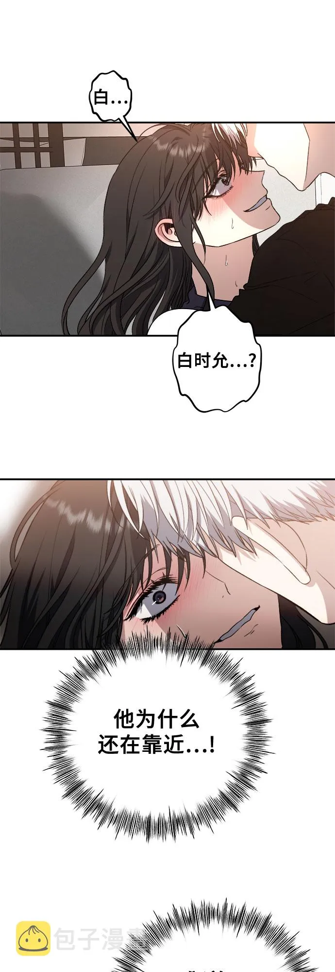 第63话 第6页