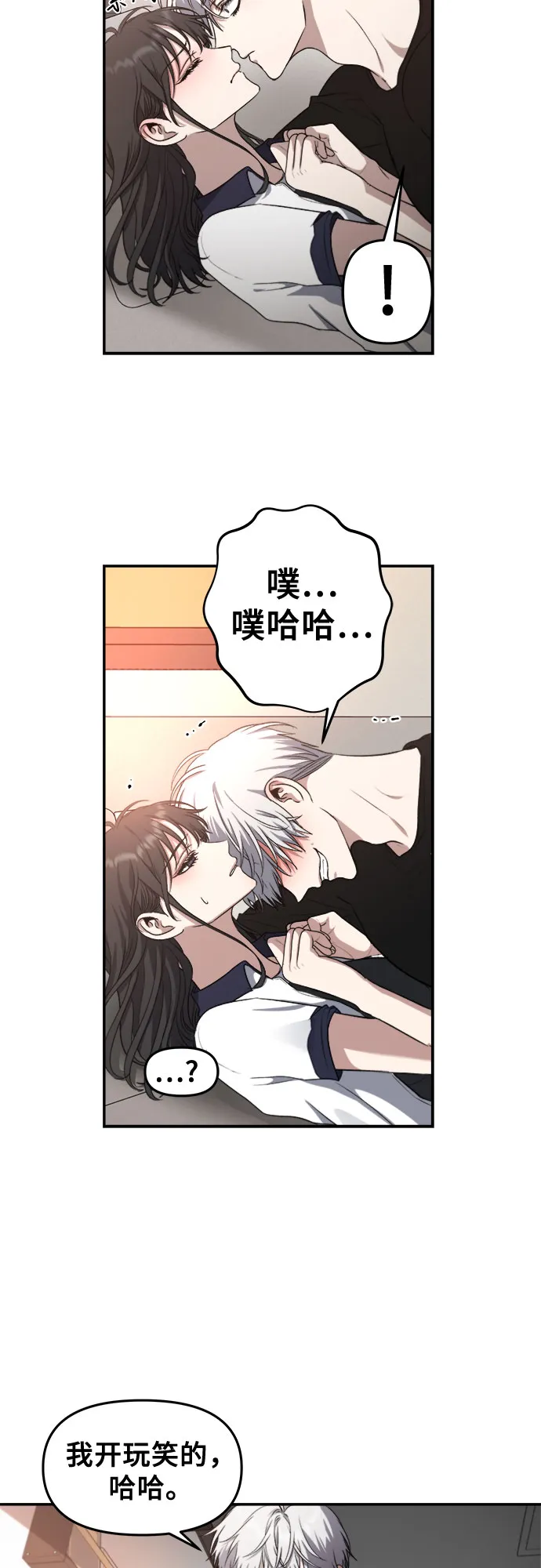 第63话 第8页