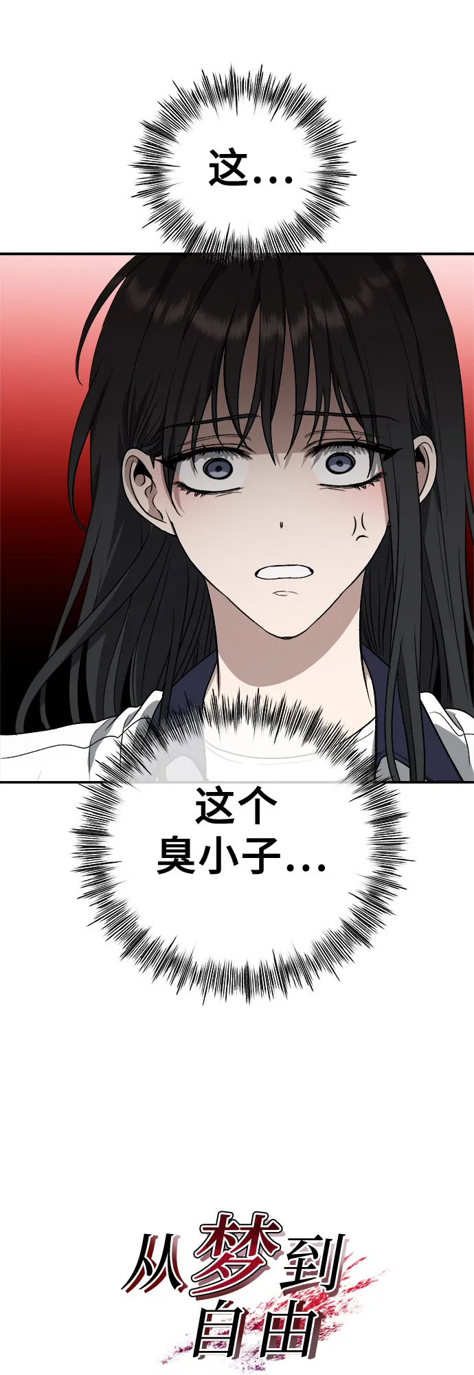 第63话 第10页