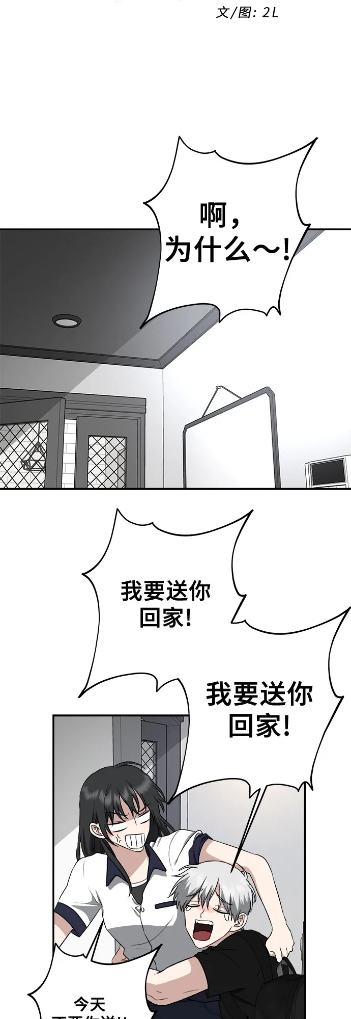 第63话 第11页