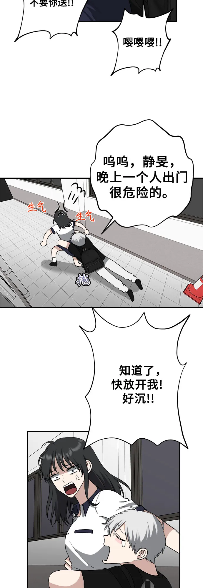第63话 第12页