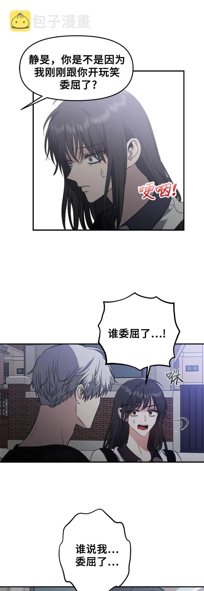 第63话 第15页