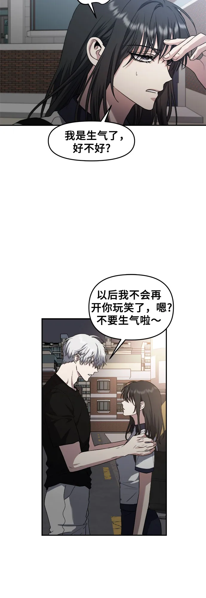 第63话 第16页
