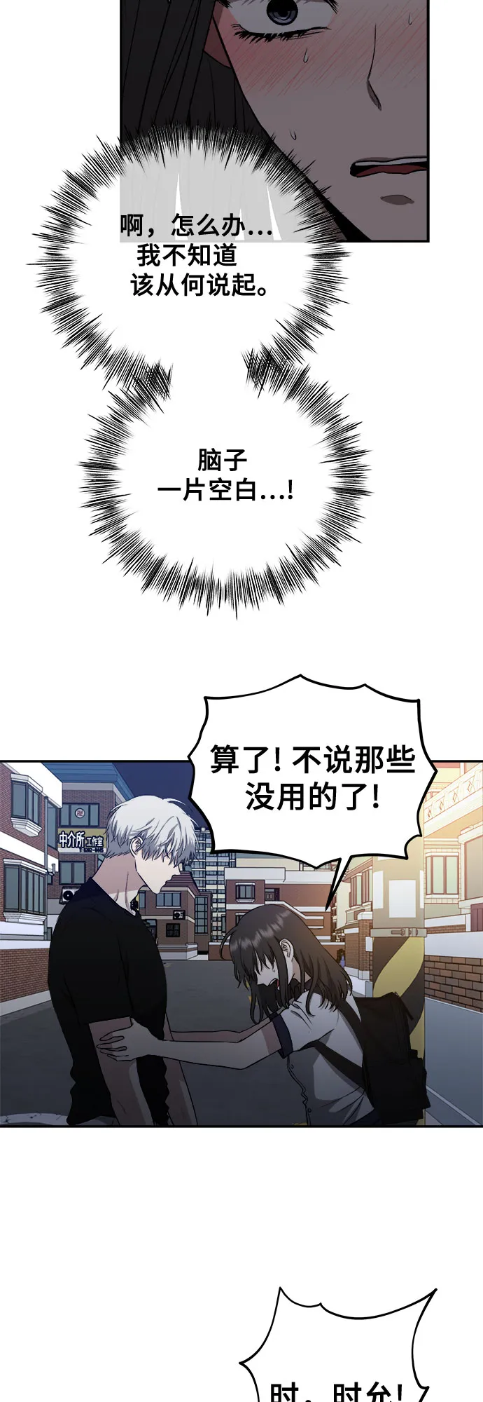 第63话 第20页