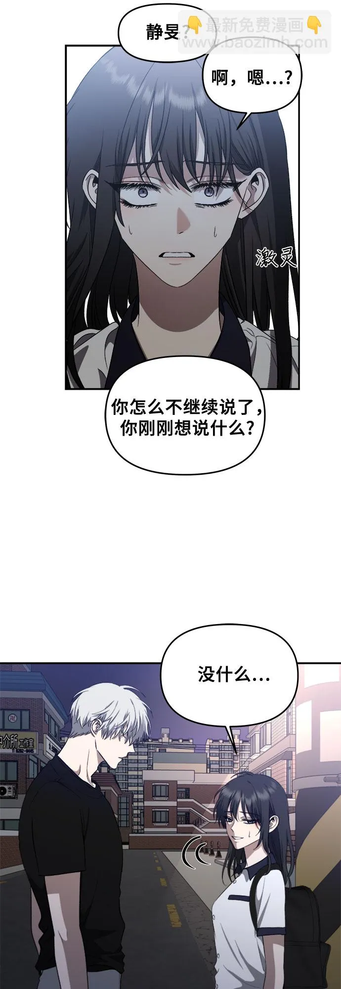 第63话 第25页