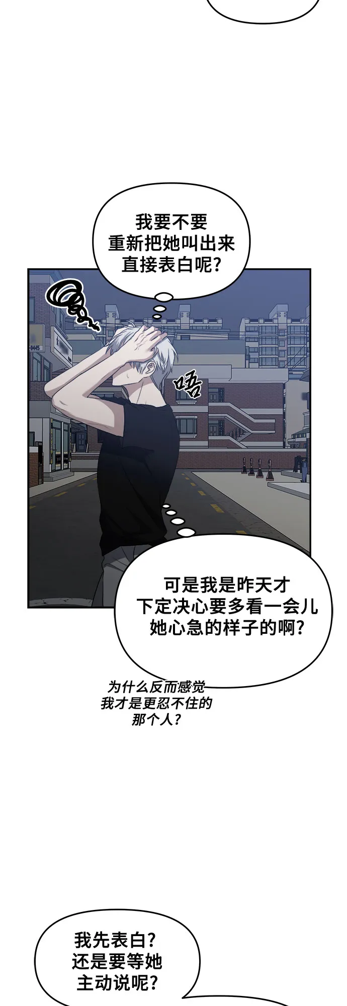 第63话 第29页