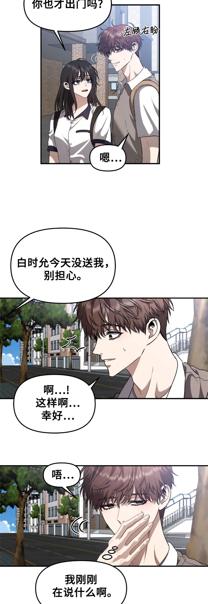 第63话 第37页