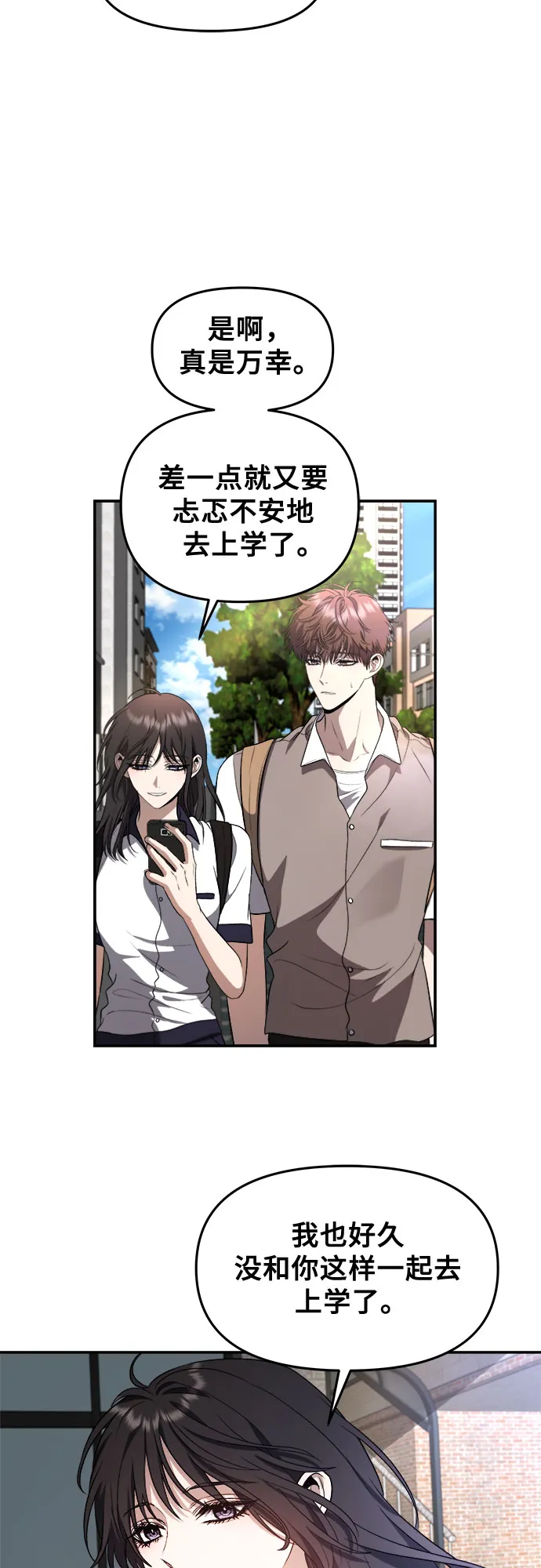 第63话 第38页