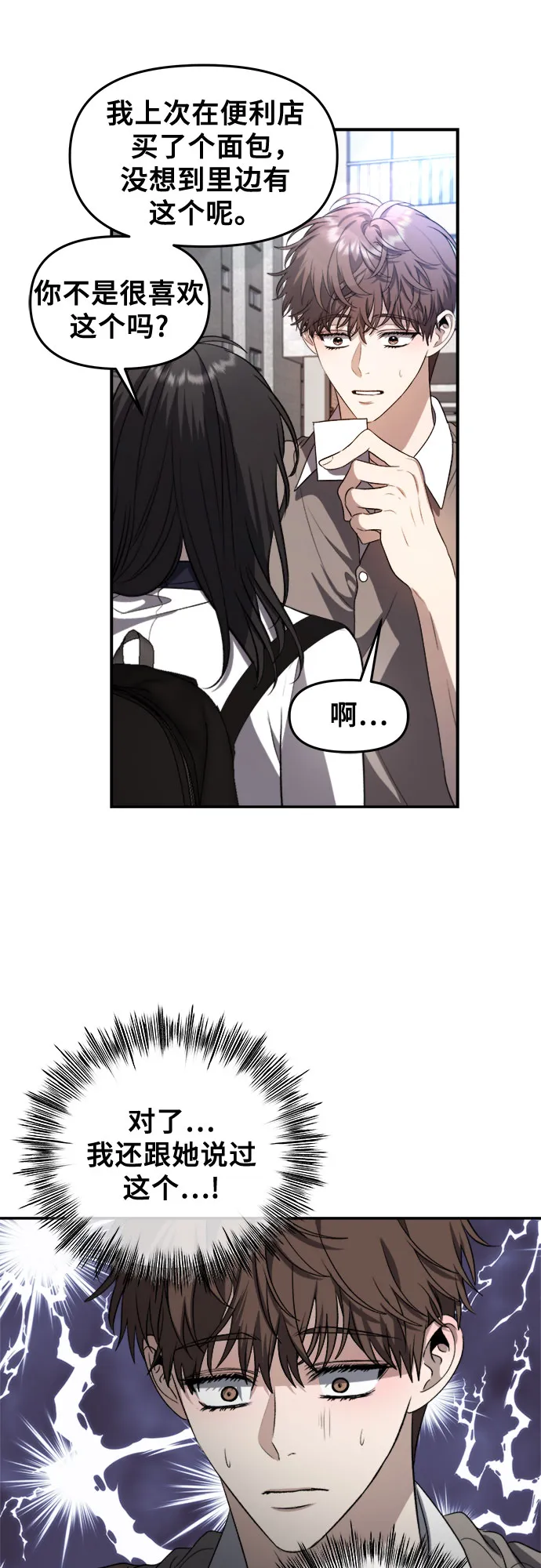 第63话 第40页