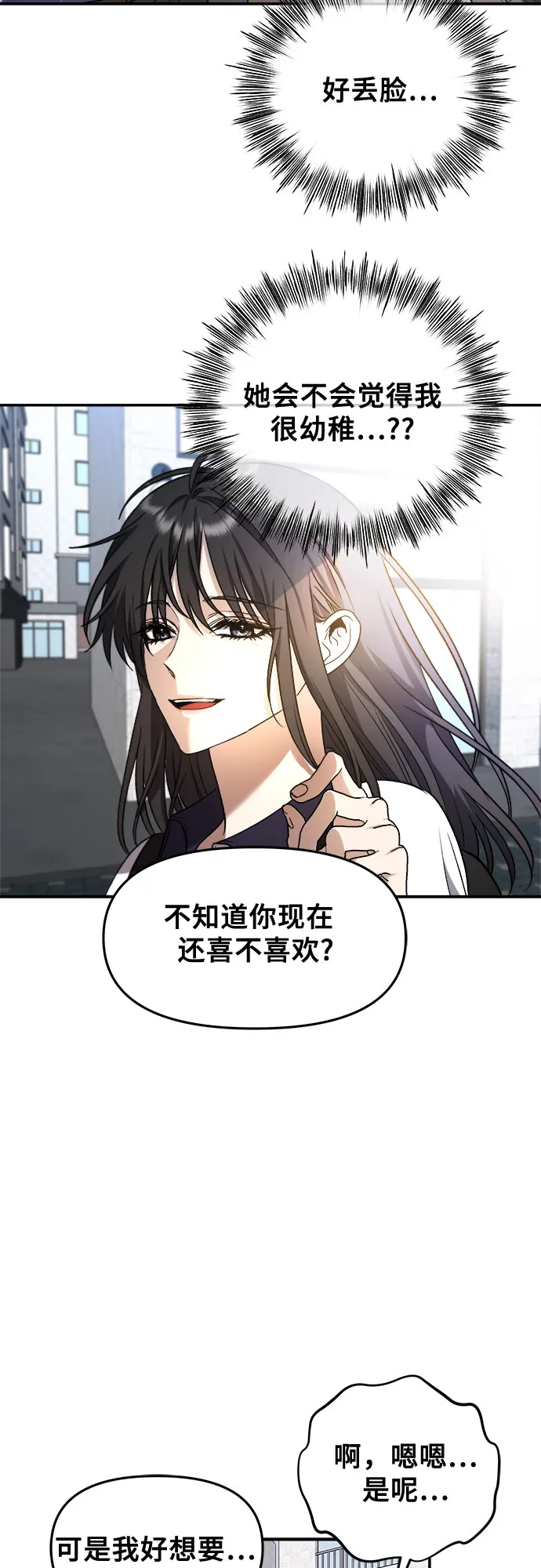 第63话 第41页