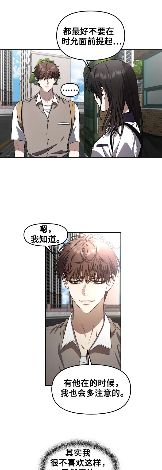 第63话 第48页