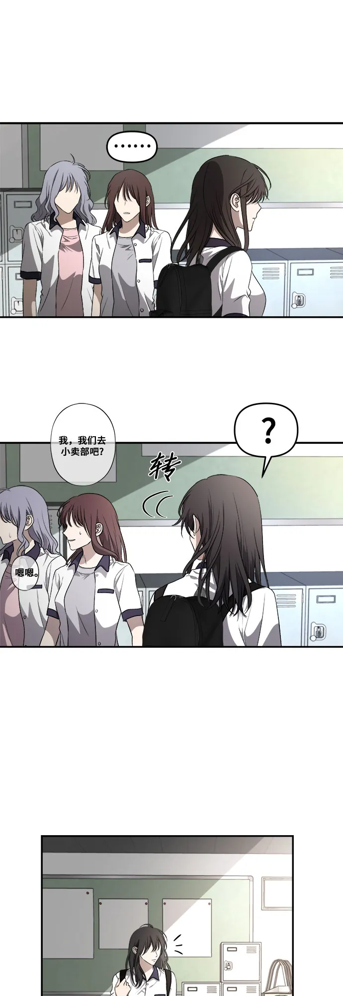第63话 第53页
