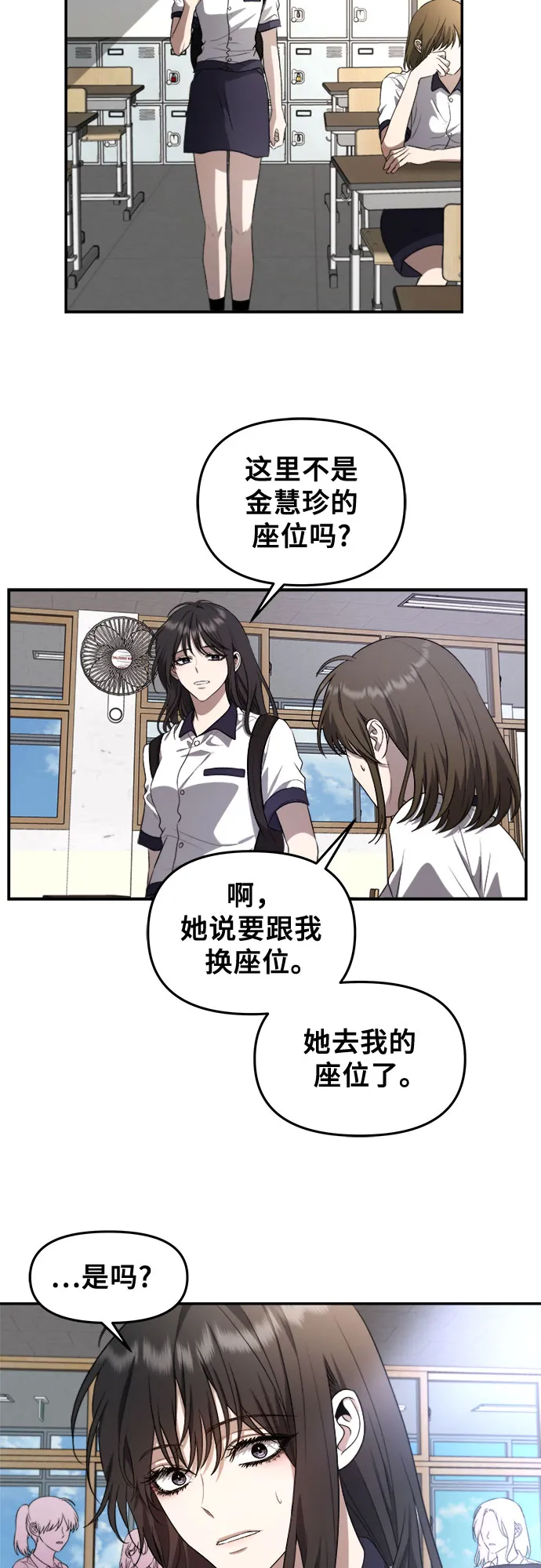 第63话 第54页