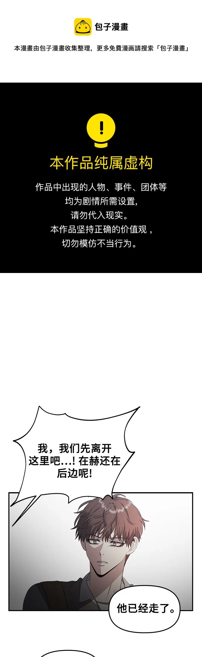 第62话 第1页