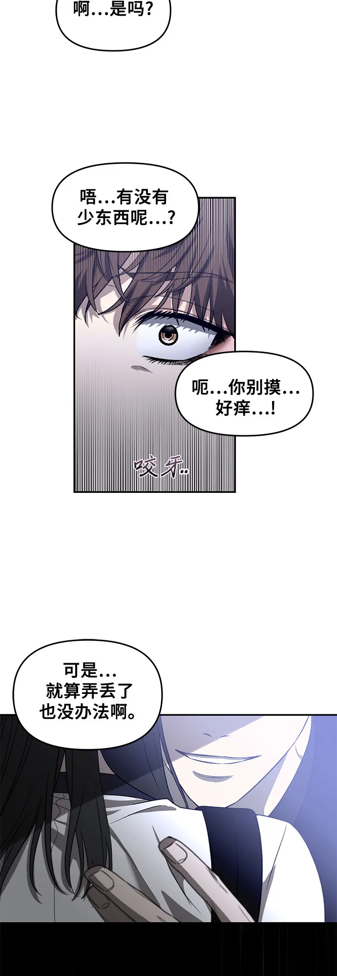 第62话 第2页