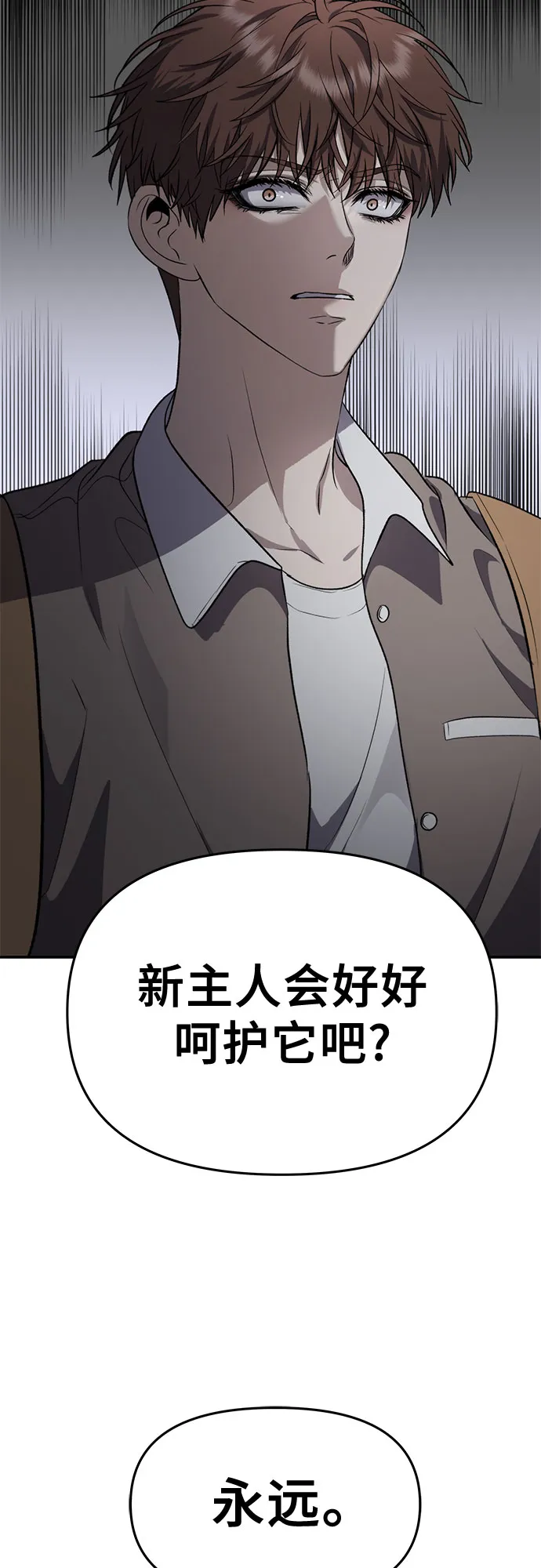 第62话 第4页