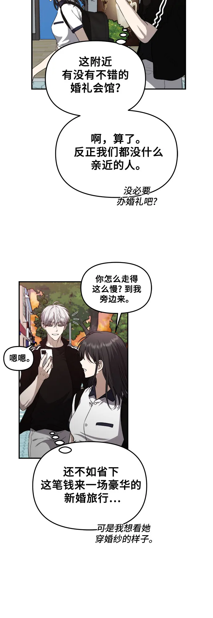 第62话 第21页