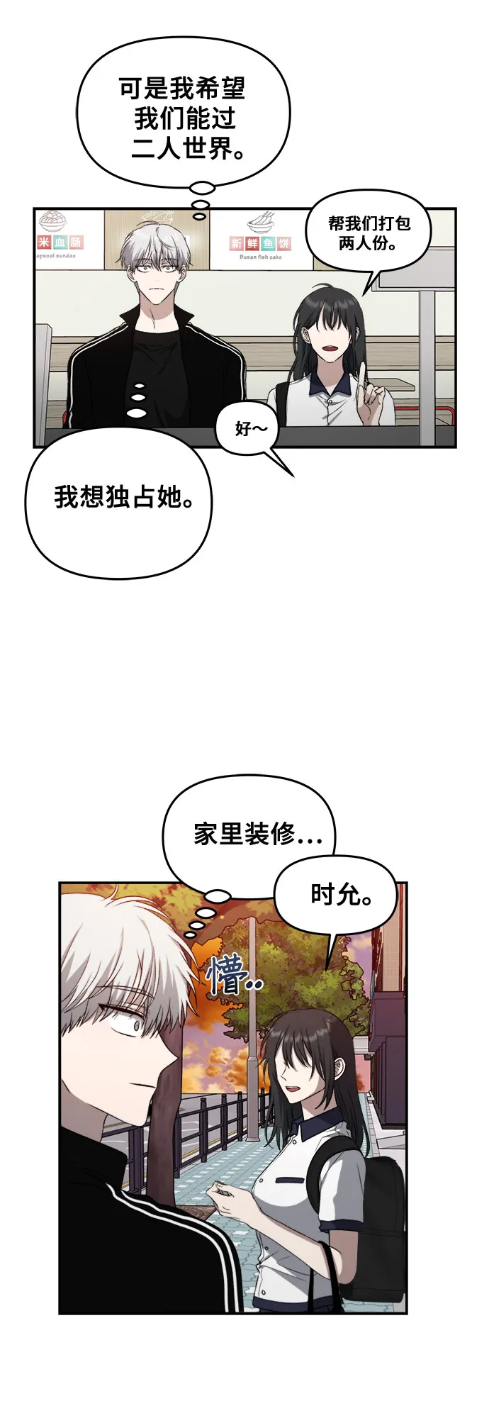 第62话 第24页