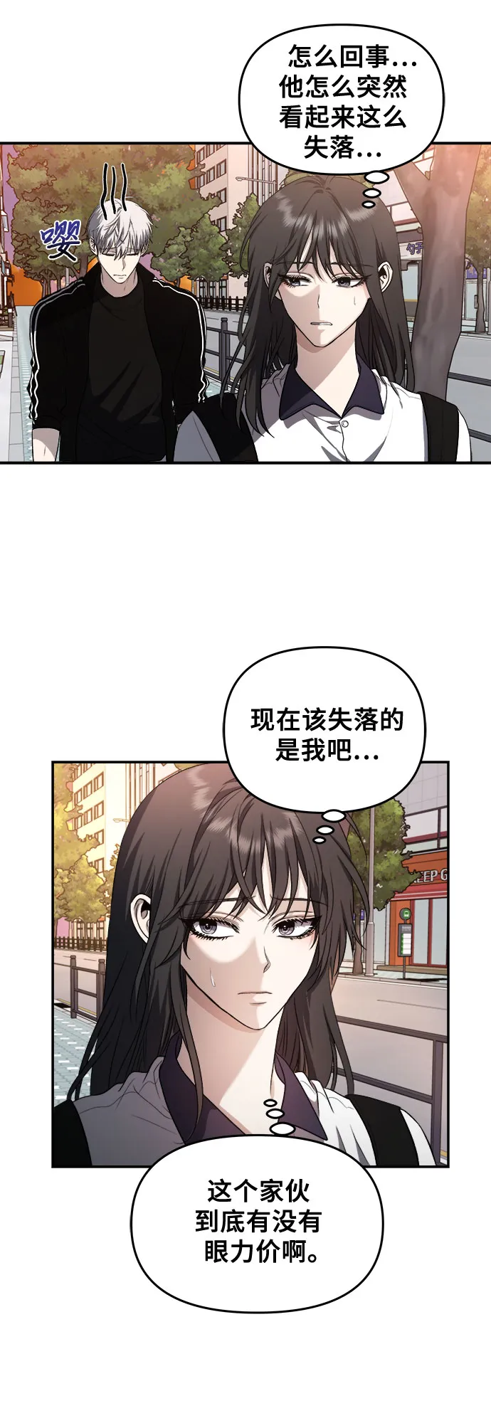 第62话 第29页