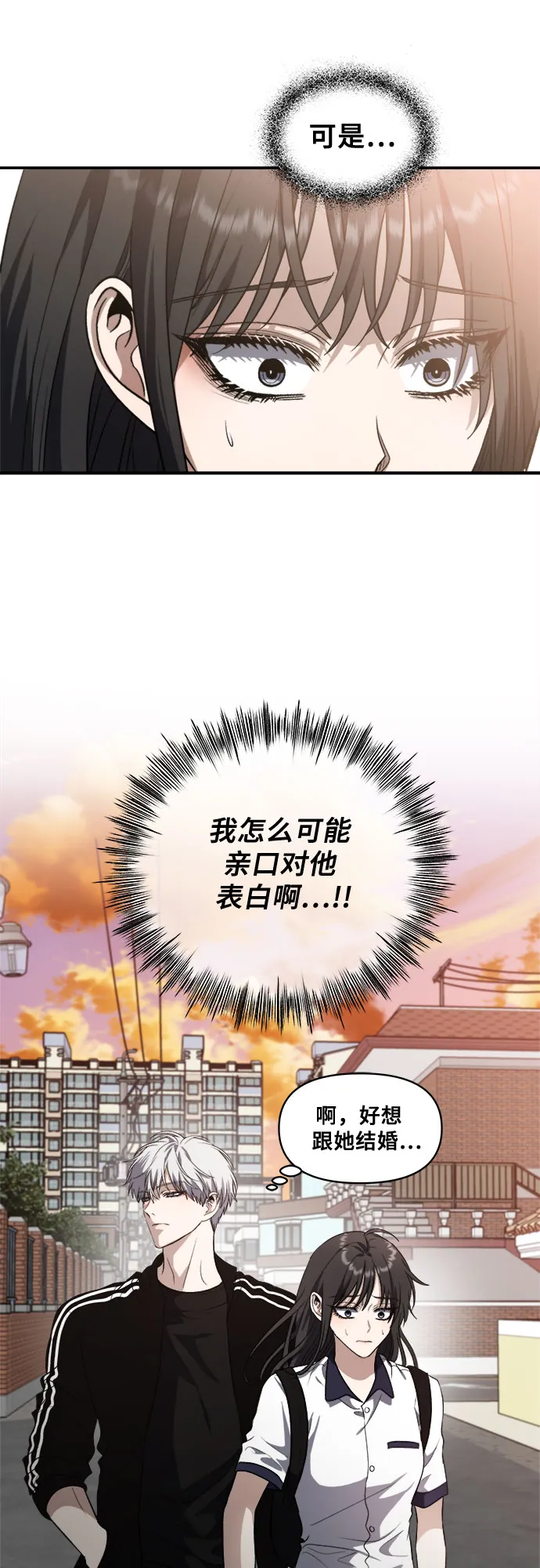 第62话 第31页