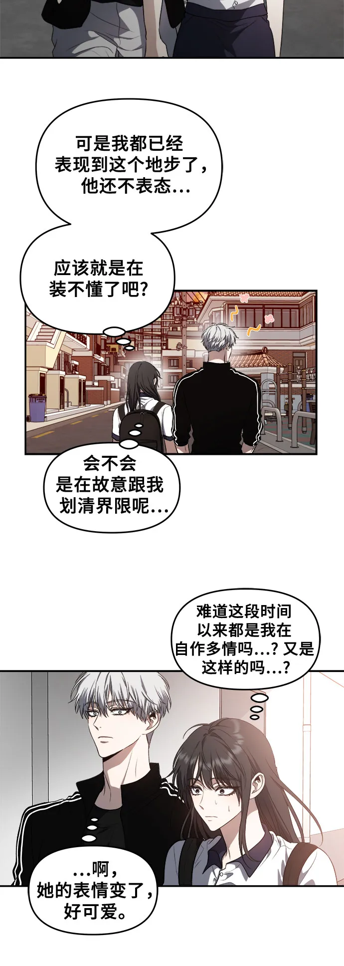 第62话 第32页