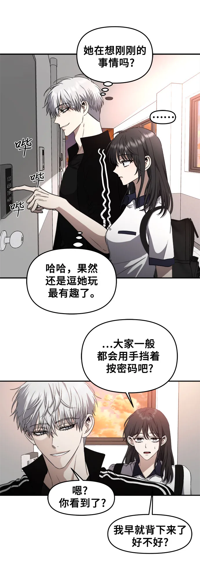 第62话 第33页
