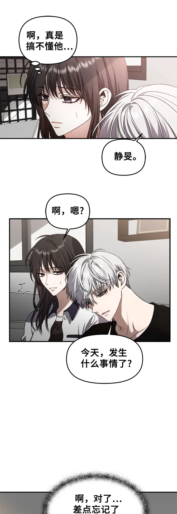 第62话 第37页