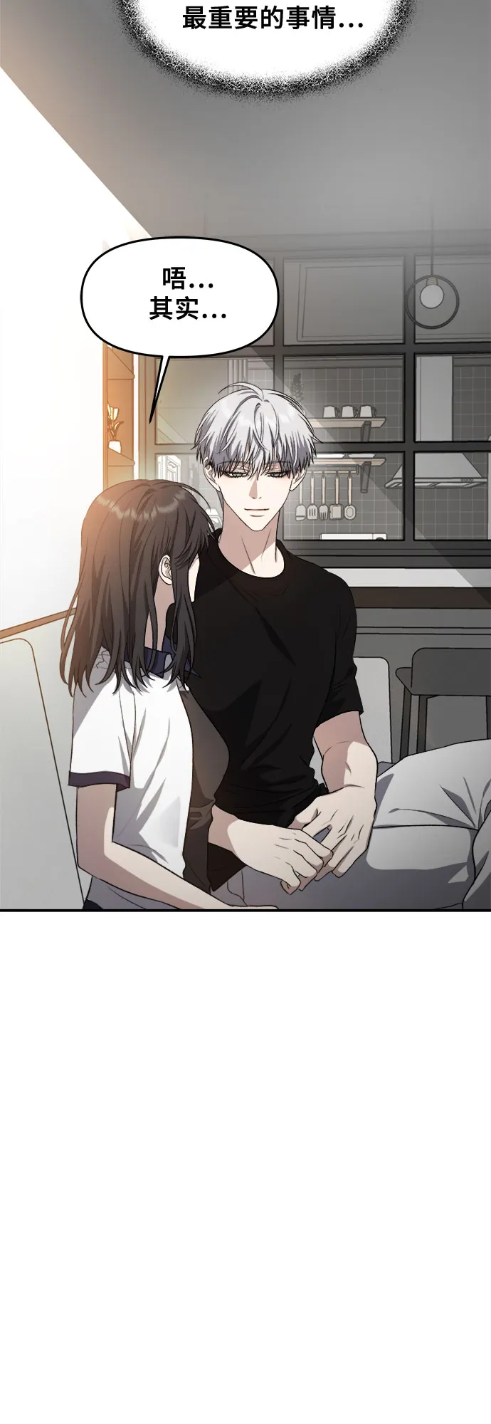 第62话 第38页