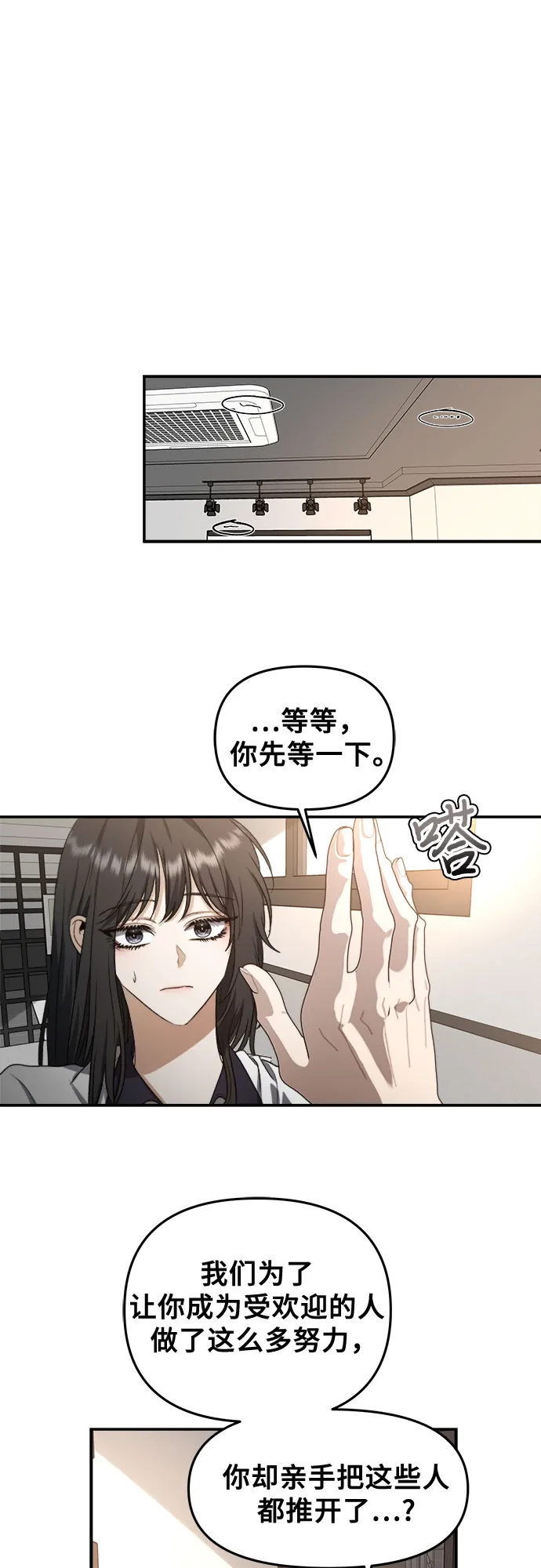 第62话 第39页