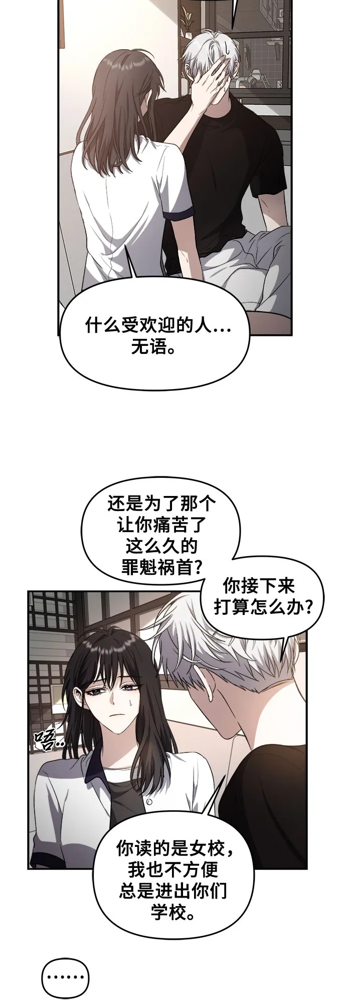 第62话 第40页