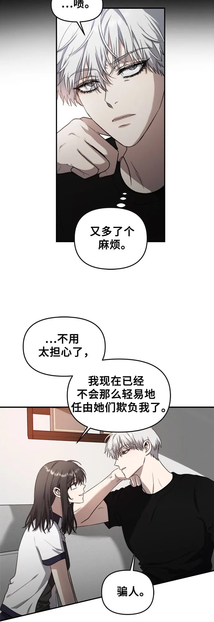 第62话 第44页