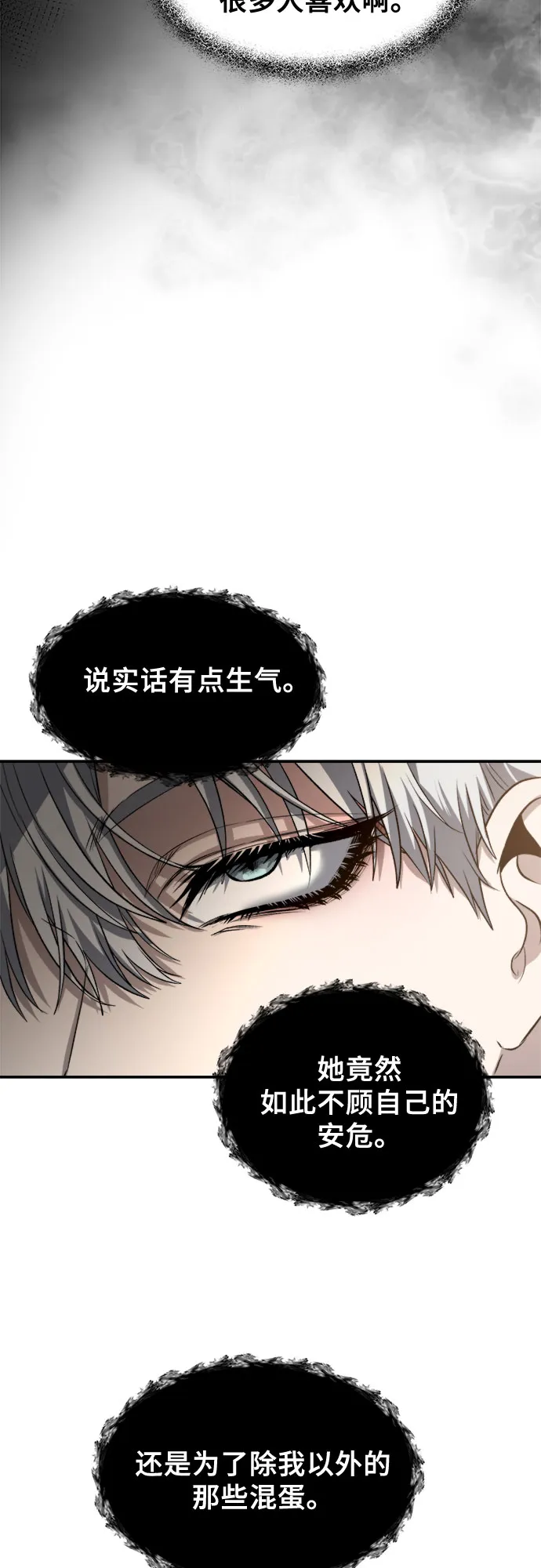 第62话 第48页