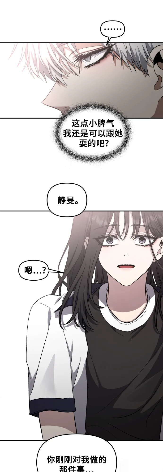 第62话 第51页
