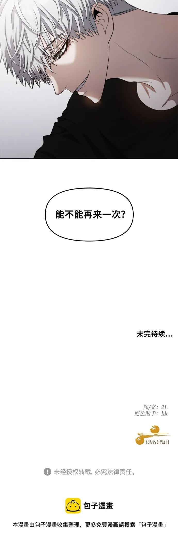 第62话 第55页