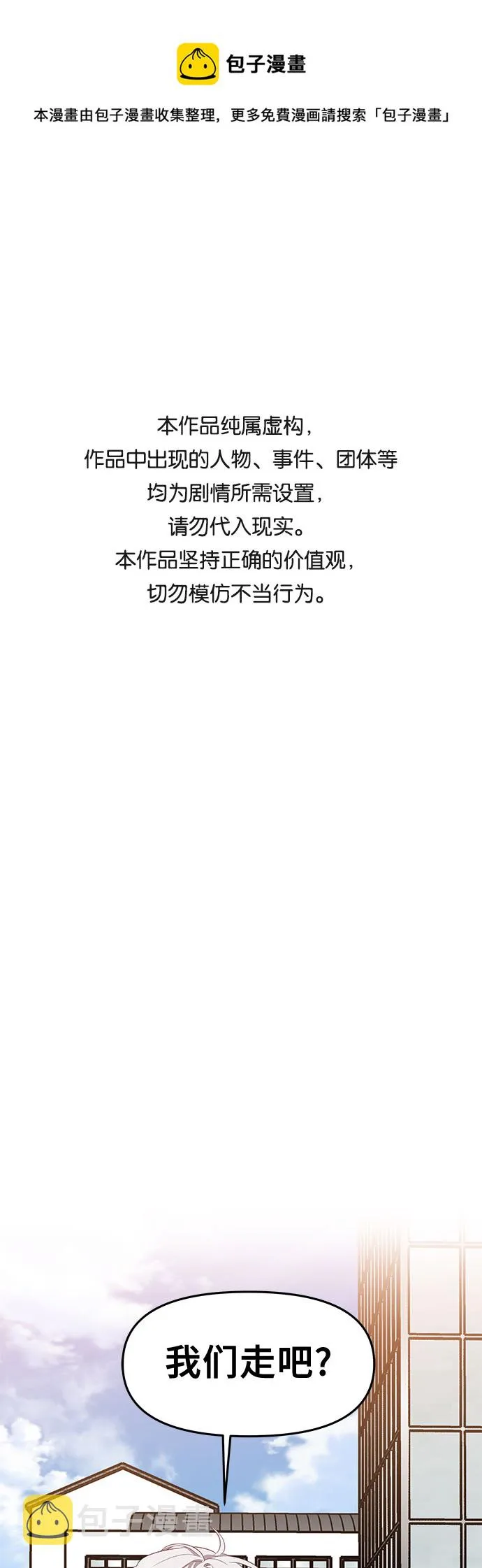 第61话 第1页