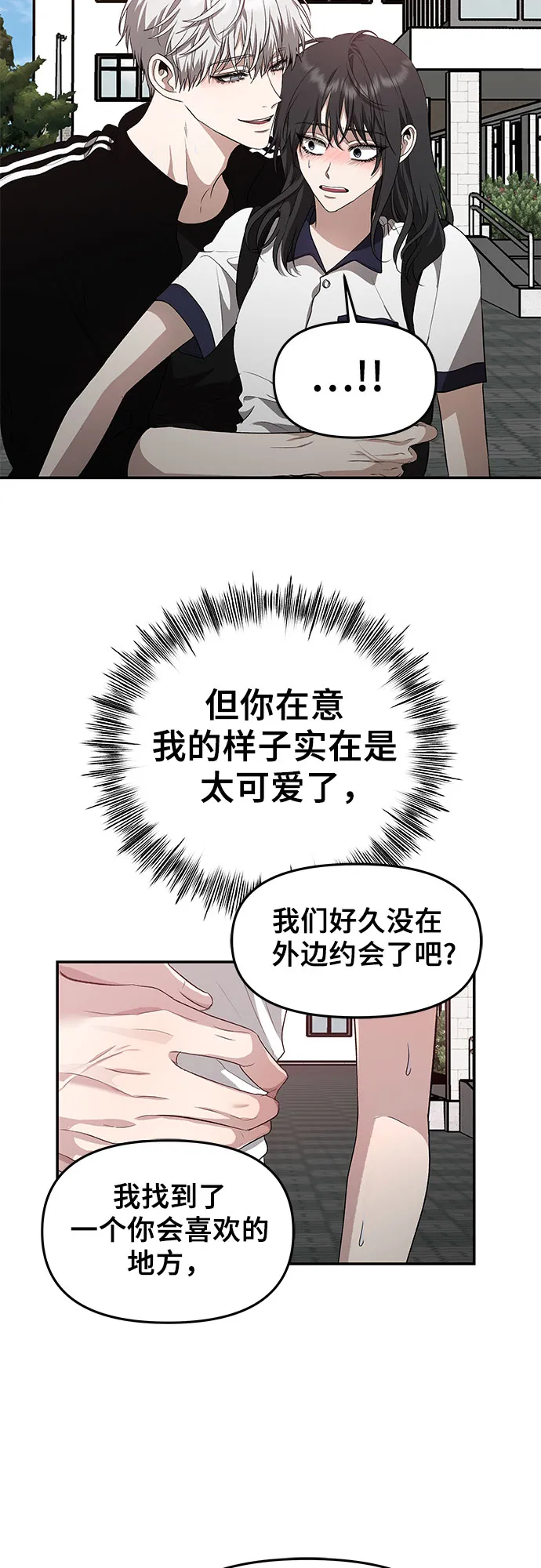 第61话 第2页