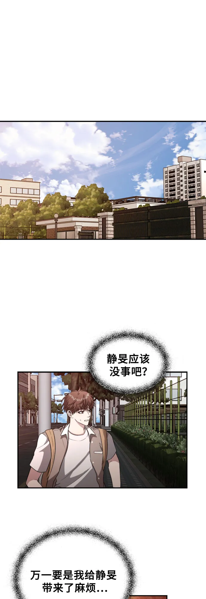 第61话 第5页