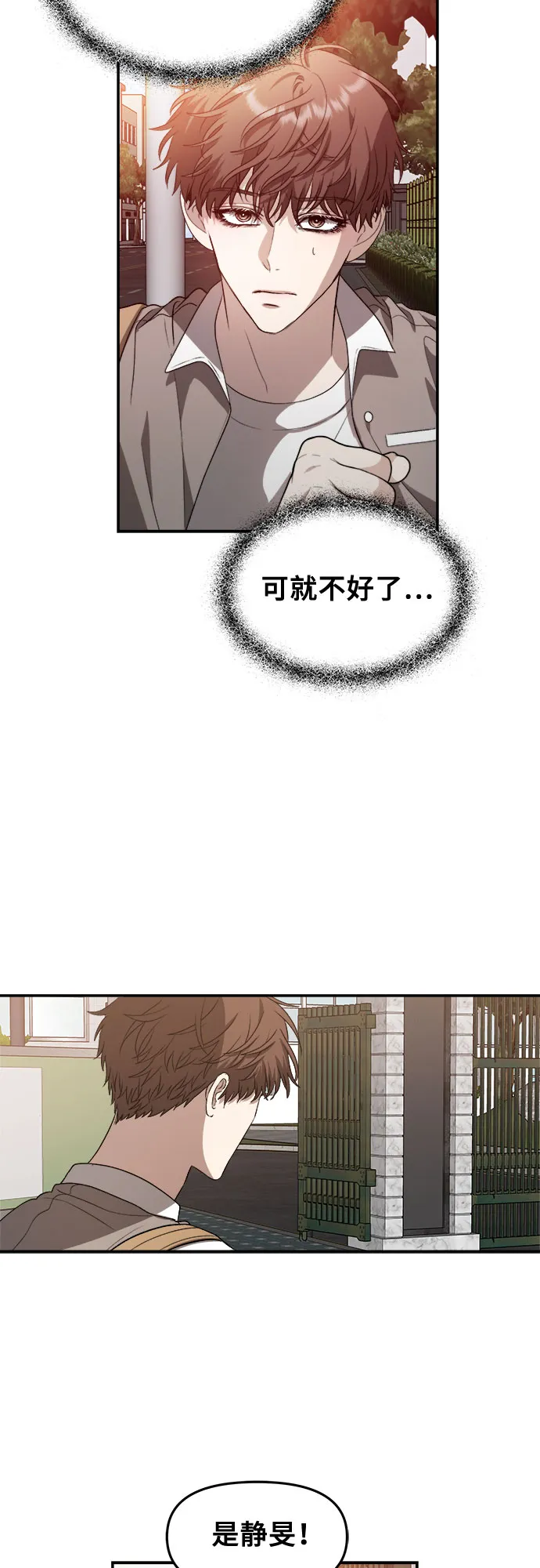 第61话 第6页